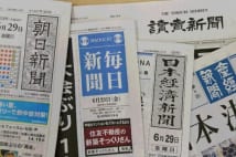 麻生氏の「自民支持者は新聞不要論」が説得力持つ理由