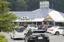 ドライバーに人気の「道の駅」 認定されるための「3条件」とは