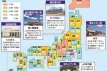 都道府県別「道の駅」登録数MAP 最も大きい「駅」は?