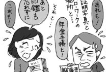 定年前に手続きを! 失業給付金・再就職手当・高年齢雇用継続給付金のもらい方