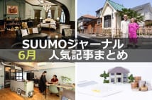 「ドラマ『花のち晴れ』の部屋づくり」「BEAMS流インテリア」【6月人気記事まとめ】