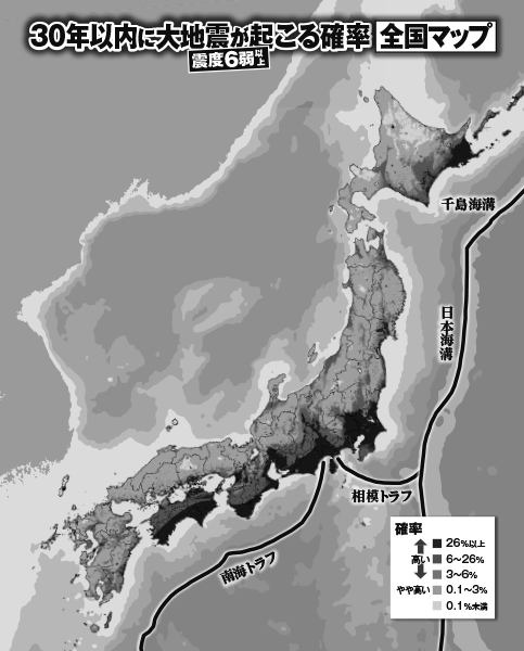30年以内の震度6以上の確率 千葉市85 横浜市82 Newsポストセブン