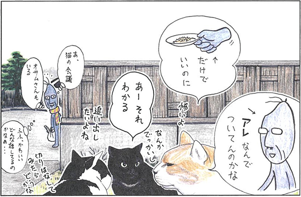 写真 猫漫画 俺 つしま の魅力を 猫本の聖地 スタッフが語る Newsポストセブン Part 2 写真 猫漫画 俺 つしま の魅力を 猫本の聖地 スタッフが語る Newsポストセブン Part 2