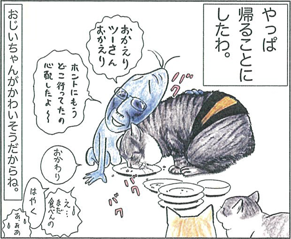 猫写真家も共感する猫漫画『俺、つしま』の一コマ