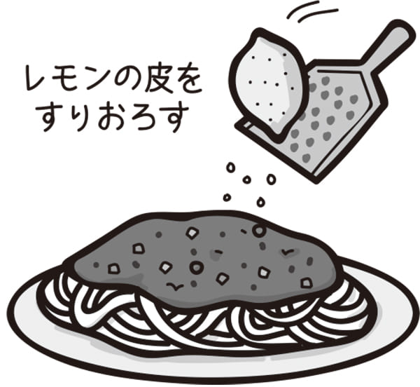 ミートソースにレモンの皮で味に深みが(イラスト/さややん。)