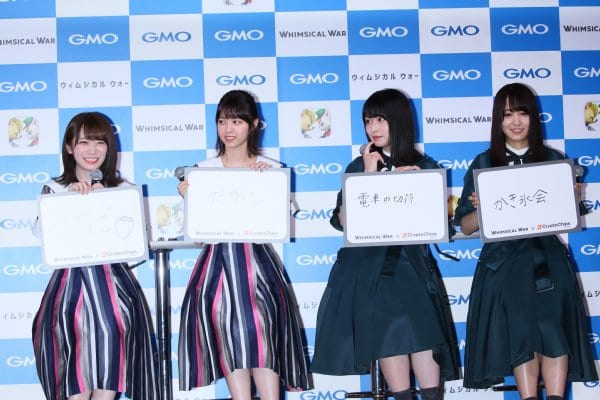 スマホゲームの発表会に登場した乃木坂46、欅坂46メンバー