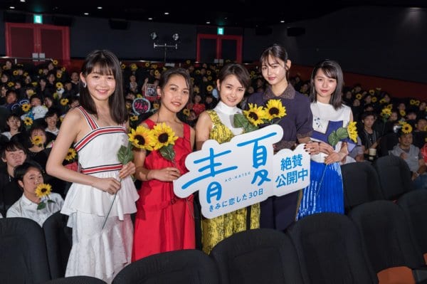 映画『青夏　きみに恋した30日』出演者と挿入歌担当の井上苑子