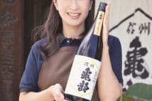 長野の女性杜氏は12代目、地域への貢献の想い体現した酒