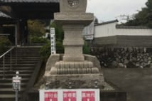 「墓地完全無料化」 ある住職が挑む“あの世の家賃”の透明化