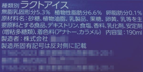 賞味期限が記載されていないのは、期限がないため