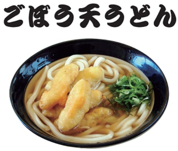 「牧のうどん」のごぼう天うどん