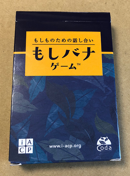 もしバナゲーム は 人生の最期 をリアルに疑似体験可能 Newsポストセブン