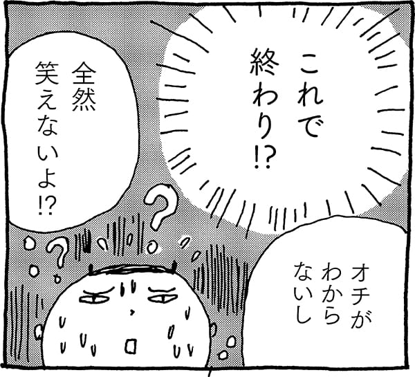 書店員が『お多福来い来い』の魅力を語る（第1回「弱法師」より）