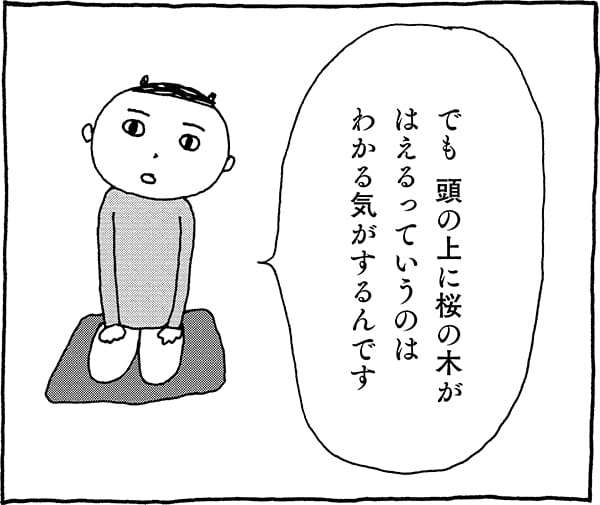 『お多福来い来い』のひとコマ（第20回『あたま山』より）