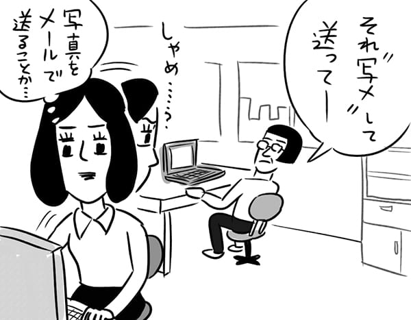今の若者は「写メ」を知らない…（イラスト／室木おすし）