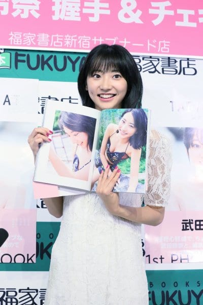1stフォトブック『タビレナ』の中身を見せる武田玲奈