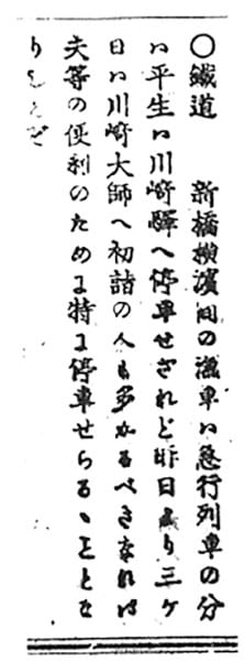 「初詣」の初出。明治18年1月2日の東日新聞