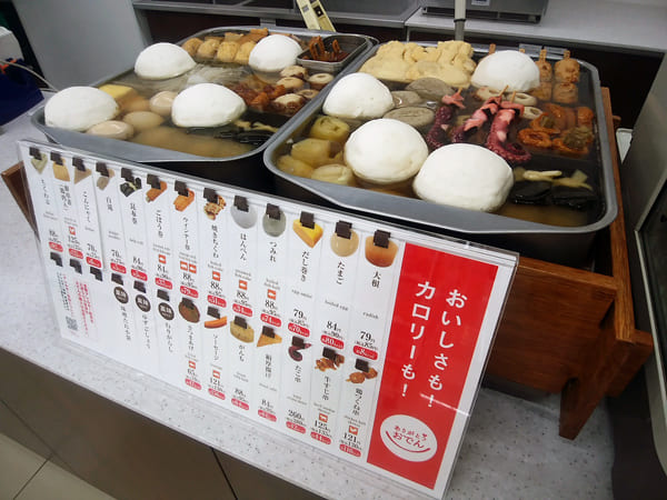 コンビニおでんを購入する女性やシニアが増えている(セブン)