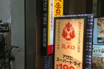 「焼き鳥戦争」過熱で同じビルに競合店が入居しているケースも