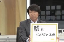 「NEWS ZERO」記者がセクハラ疑惑降板、被害女性は複数か