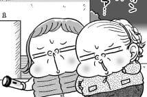 女子キャンプの注意点 痴漢は出る? 野生動物撃退法