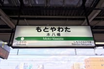 都心まで3路線利用可の「本八幡」 50万都市の中心駅の実力は?