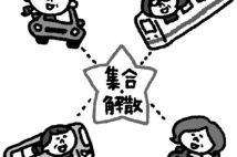 老後の旅行代・交際費を削るための「ひとり行動」のススメ