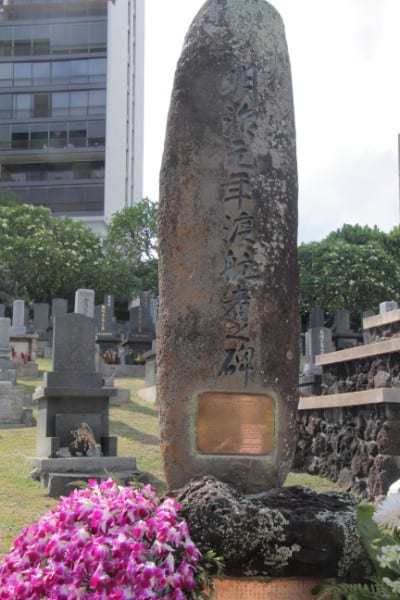 ホノルル・マキキ墓地に立つ碑（著者撮影）