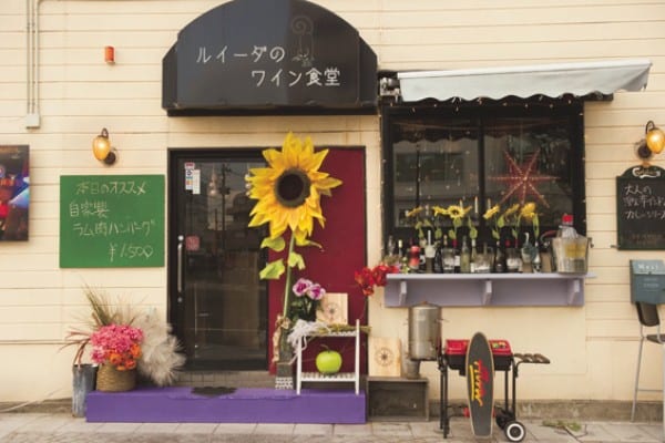 楽天生命パーク宮城周辺の「ルイーダのワイン食堂」