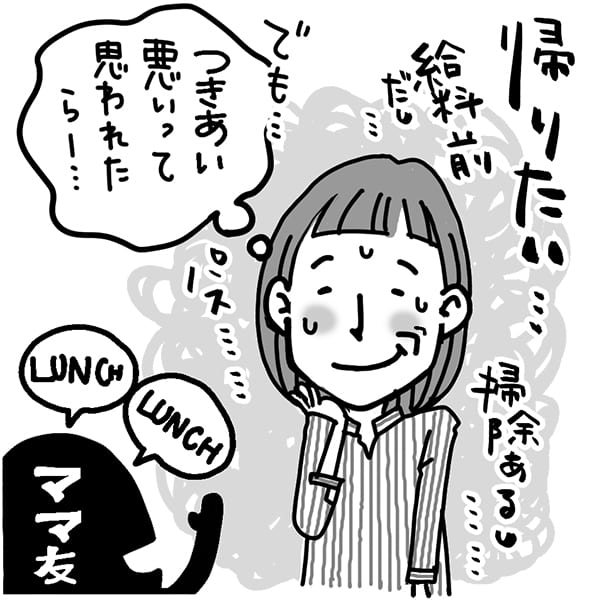 関係を切るのは難しい女友達とはどう接するべき？（イラスト／尾代ゆうこ）