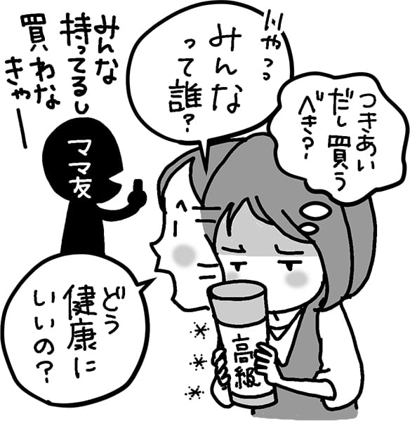 嫌な女友達から身を守る接し方は？（イラスト／尾代ゆうこ）