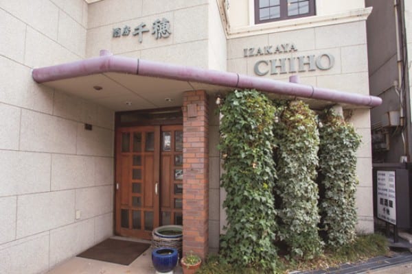 甲子園近くの「千穂」