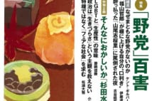 「寸止め」なき「新潮45」への抗議、これで問題解決するのか