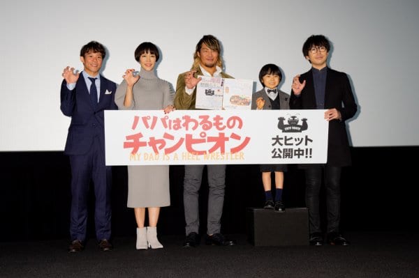 映画『パパはわるものチャンピオン』出演者の木村佳乃ら