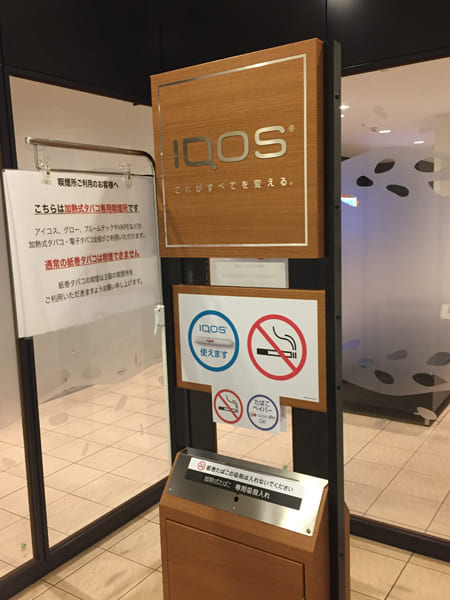 加熱式たばこ専用の「喫煙室」が増えている