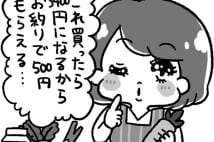 おつりはあえて500円玉で…他 「500円玉貯金」成功者の必勝法5選