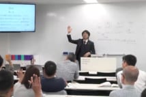 受講料24万円の「定年後のお金の学校」 資産運用科の特別講義