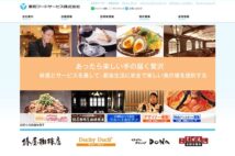 【2018年10月株主優待】椿屋珈琲店他、30万円以下で狙える人気銘柄5選