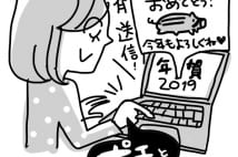 みんな通信費をどうやって抑えてる? 年賀状をやめた人も