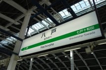 旅行や出張時に要注意！「JR駅と繁華街が離れている街」【北海道・東日本編】