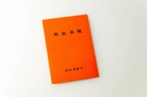 厚生年金の長期加入者特例 「44年加入」が条件で中卒・高卒が有利