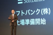 ソフトバンク「3兆円上場」の思惑と“売られる銘柄”