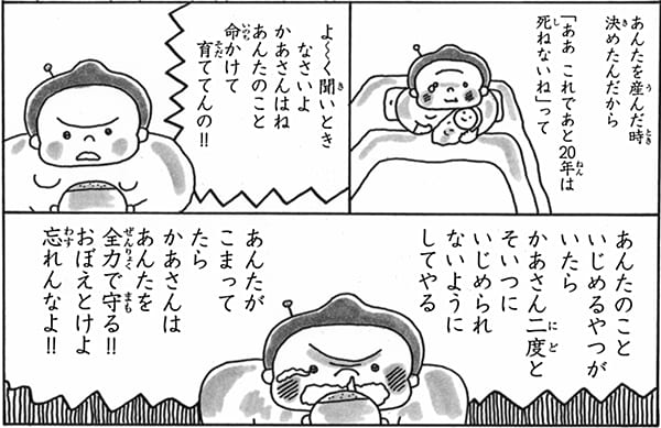 母の思いがほとばしる渾身の神回（絵本『ごりらかあさん』より）』