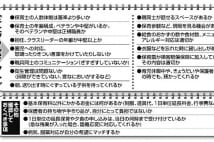 失敗しない保育園選び 設備でなく人を見る、給食まで見学を