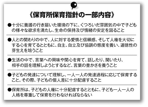 この指針に反していないかと冷静に質問すれば、根拠ある正当なクレームとなる