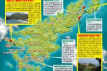 警告マップ! 国防の要衝「奄美大島」が中国に狙われている!