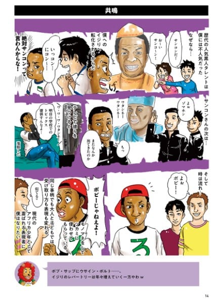 共鳴