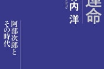 【平山秀吉氏書評】「青春のバイブル」著者の生涯