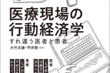 【香山リカ氏書評】患者はなぜ「最善の選択」ができないのか