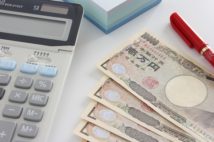 相続できないお金や控除での過払いに注意　5年以内なら還付請求も